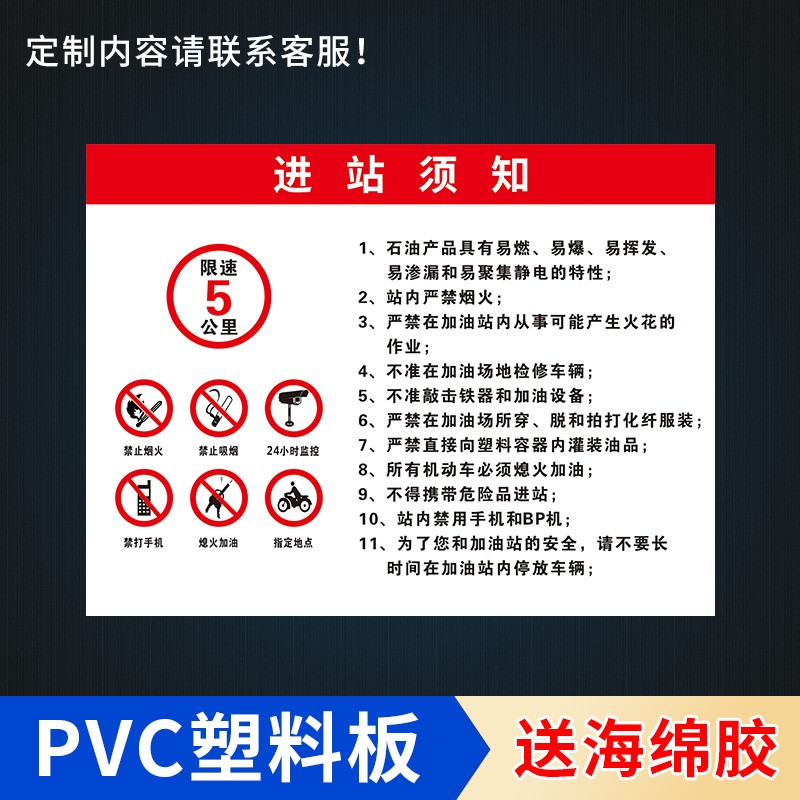 加油站安全标识牌警示牌进站须知出入口方向指示牌严禁烟火熄火加油限速行驶操作规程反光板铝板标牌立柱牌-图2