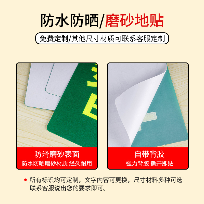 地贴多尺寸地贴活动广告定制耐磨防水防滑地贴医院超市入口商场促销地贴地面标示贴纸活动宣传海报定做斜纹贴-图1