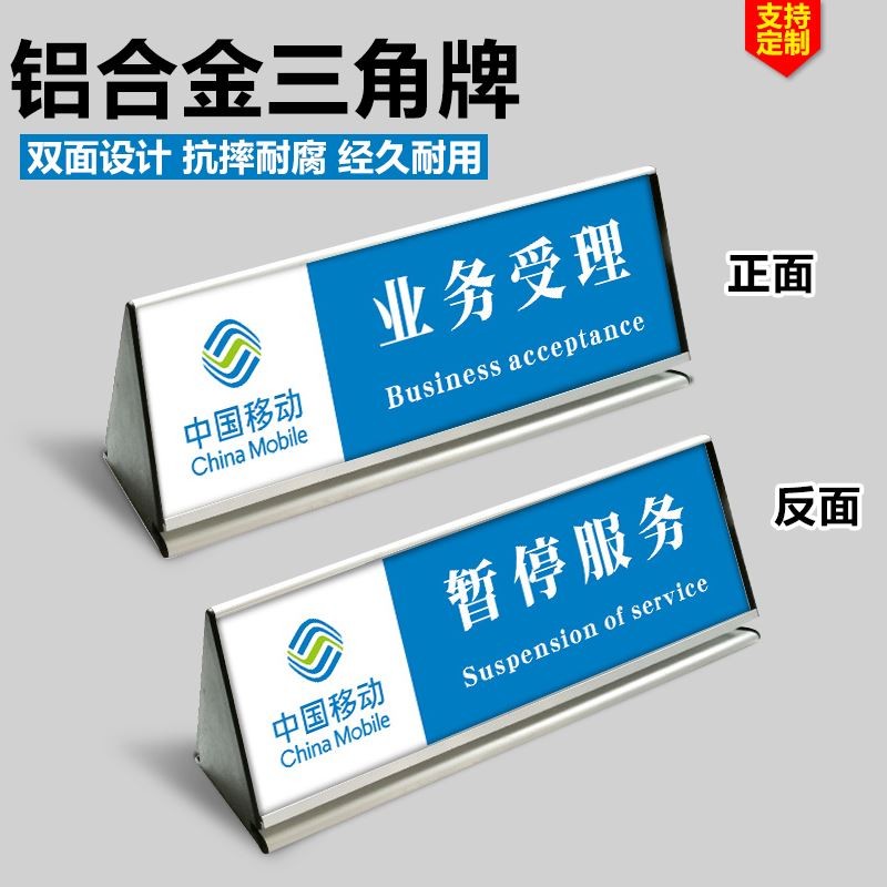 医院桌牌三角铝合金双面预检分诊台业务办理咨询不在收银台药店分 - 图2