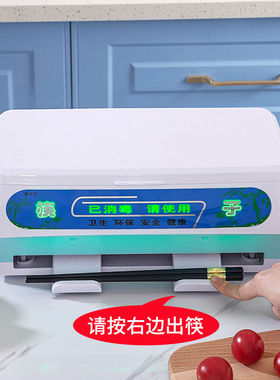 筷子消毒机商用餐厅饭馆小型