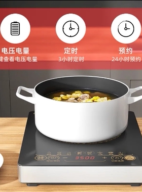 电磁炉家用3500W大功率