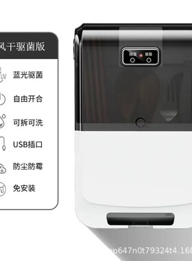 消毒筷子筒家用智能壁挂式