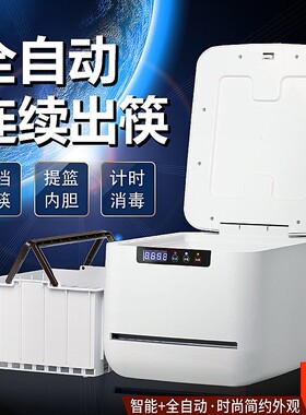 可清洗商用微电脑连续筷子消毒机
