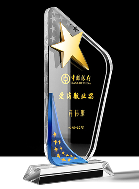定制水晶奖杯定做冠军销售精英奖五角星金银铜奖杯制作经销商奖牌