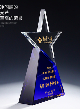 五角星水晶奖杯定制定做创意奖杯老师教师节纪念品奖杯奖牌制作