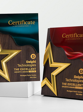 黑胡桃实木奖牌定制定做五角星荣誉证书聘书加盟牌匾经销商授权牌