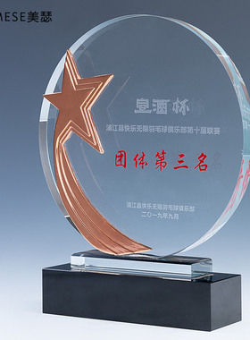 五角星奖杯水晶牌企业公司颁奖定制荣誉纪念纪念品定做优秀团队
