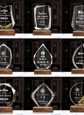 实木质水晶奖杯定制创意刻字彩印公司员工比赛颁奖纪念品奖牌证书