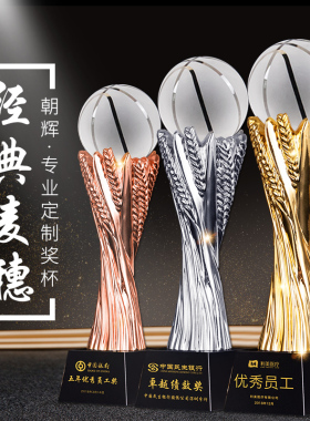 【当天发货】篮球水晶奖杯定制定做MVP纪念品奖品运动会比赛