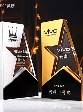 五角星五星奖杯制作水晶奖杯订制定制彩色金属奖杯高档定做创意
