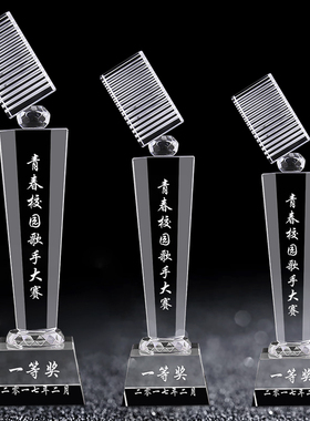 水晶音符奖杯定制定做创意儿童音乐比赛奖牌授权牌玻璃免费刻字