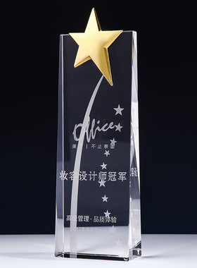 水晶奖杯定制高档金属五角星奖杯定做金银铜奖杯制作奖牌免费刻字