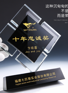 荣誉方块水晶奖杯定制优秀员工比赛纪念品创意奖牌授权牌定做刻字