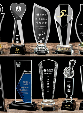 水晶奖杯定制创意授权牌定做比赛企业年会奖牌大拇指五角星奖杯