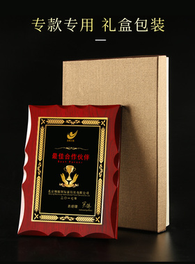 仿实木奖牌授权牌荣誉牌牌匾定做制作木质证书牌水晶奖牌定制