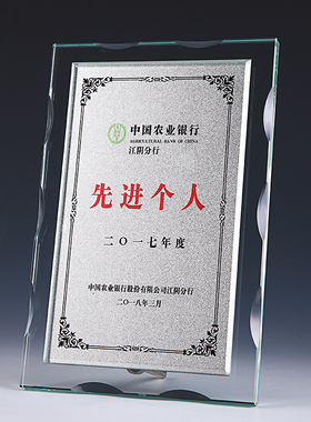 水晶奖杯奖牌创意定制牌匾金箔荣誉授权牌荣誉证书定做制作可打印