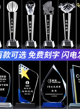 水晶奖杯定制定做金属大拇指五角星篮球奖杯奖牌制作纹绣比赛奖杯