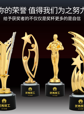 金属奖杯定制五角星定做创意奥斯卡小金人比赛颁奖纪念品金银铜