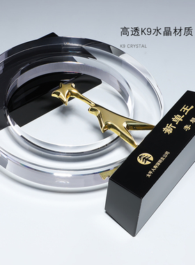 灌篮高手篮球奖杯水晶定制创意MPV金属五角星制作刻字NBA