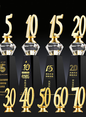 周年纪念数字奖杯公司优秀员工入职留念活动庆典颁奖礼品奖杯定制