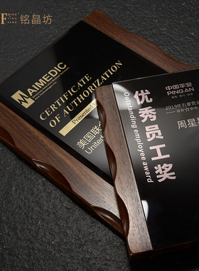 金属麦穗聘书荣誉证书玻璃黑胡桃木质奖杯奖牌加盟授权牌定制定做