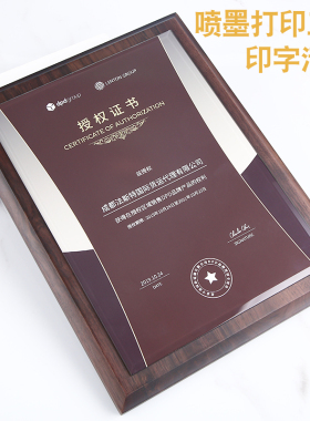 实木奖牌授权牌定制定做金箔木质高档牌匾企业挂牌水晶创意奖杯书