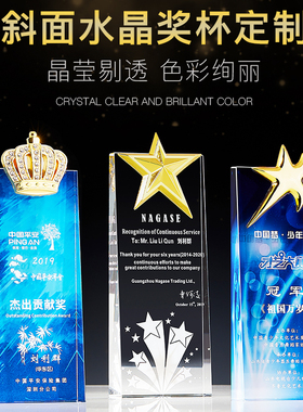 水晶奖杯奖牌定制公司学校儿童比赛奖杯定做大拇指五角星奖杯制作