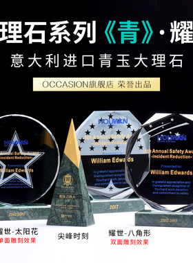 水晶奖杯定制八角创意奖牌定做大理石底座授权牌荣誉纪念制作刻字