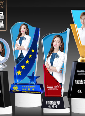 优秀员工奖杯年会定制葱创意高端大气水晶定做加照片金属冠军奖杯