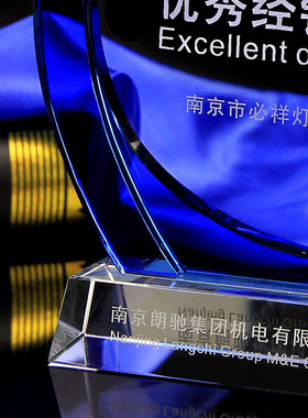 水晶奖杯奖牌定制免费刻字比赛授权牌奖杯制作企业颁奖纪念品