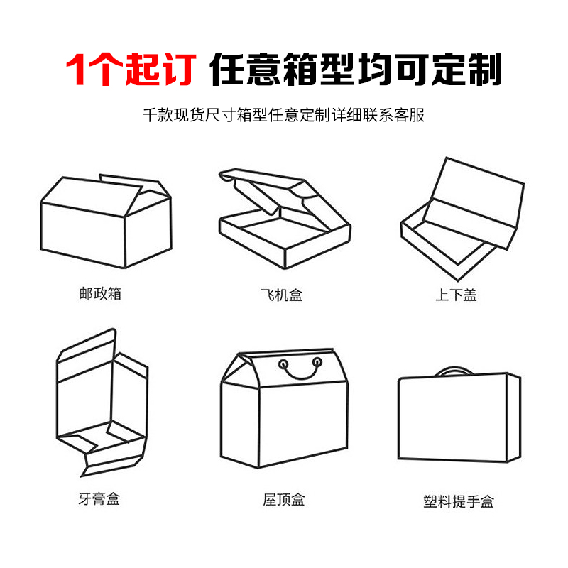 20个装纸箱定制批发打包快递五层加硬少批量订做印刷logo厂家直销 - 图0