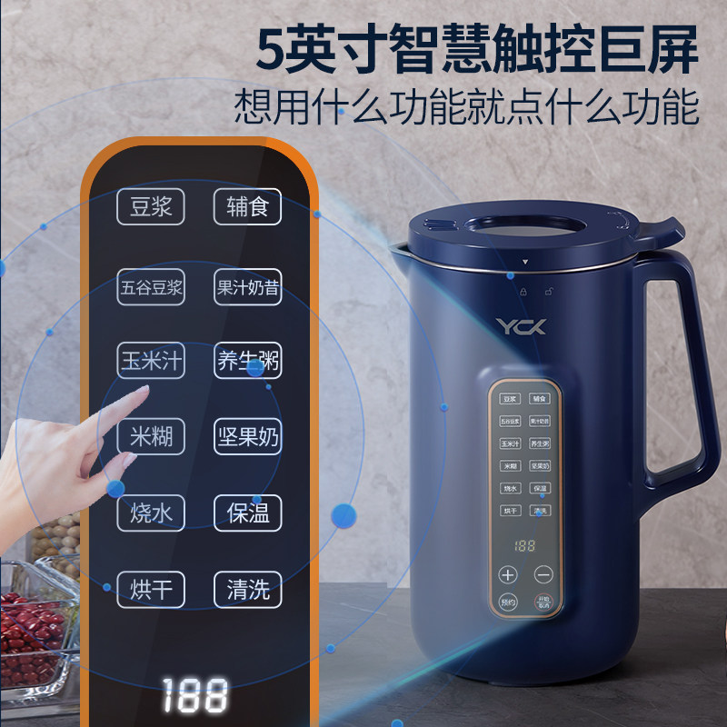 官方正品全自动免煮免滤家用豆浆机 yck豆浆机