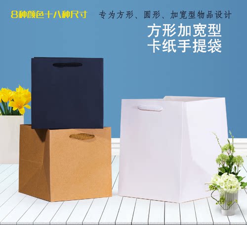 定制纸袋礼品包装手提袋现货烘焙盆栽方形加大宽底牛皮卡纸袋定制 - 图0