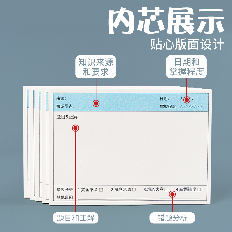 中小学生错题便利贴简约自粘英语专用数学作业订正改错本笔记标签纸无痕不留胶可撕式扩张贴-图3