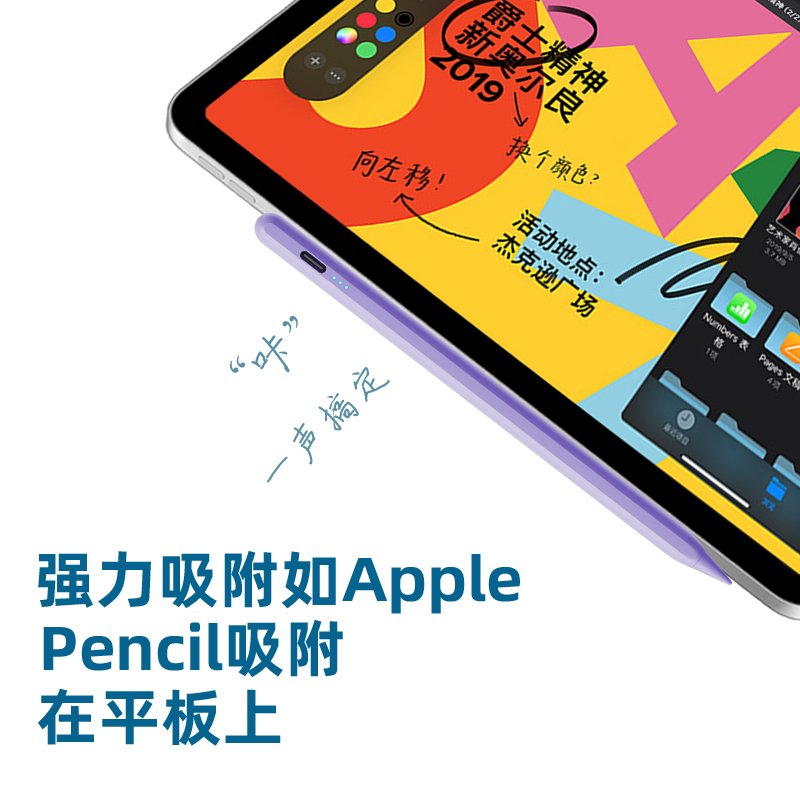 applepencil电容笔apple pencil触控触屏手写笔3二代ipad10平替air6防误触mini6适用苹果air6/5平板4通用pro - 图3