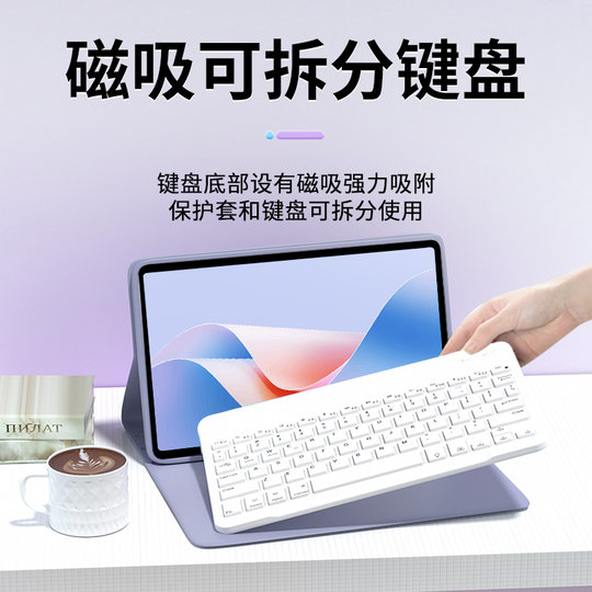Suitable for Huawei tablet protective case with keyboard and mouse