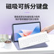 Suitable for Huawei tablet protective case with keyboard and mouse