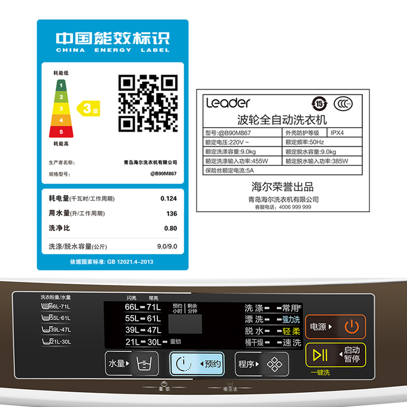 全自动家用小型旗舰店 智能波轮式洗衣机 KG 公斤 9 海尔统帅官方旗舰 全自动家用小型旗舰店 智能波轮式洗衣机 KG 公斤 9 海尔统帅官方旗舰