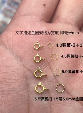 18K金弹簧扣AU750百搭扣