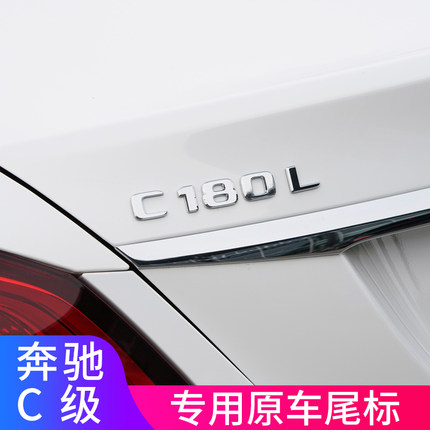 奔驰新C级尾标车贴改装 C260L/C300L/C63S/AMG字母数字车标志贴 - 图0