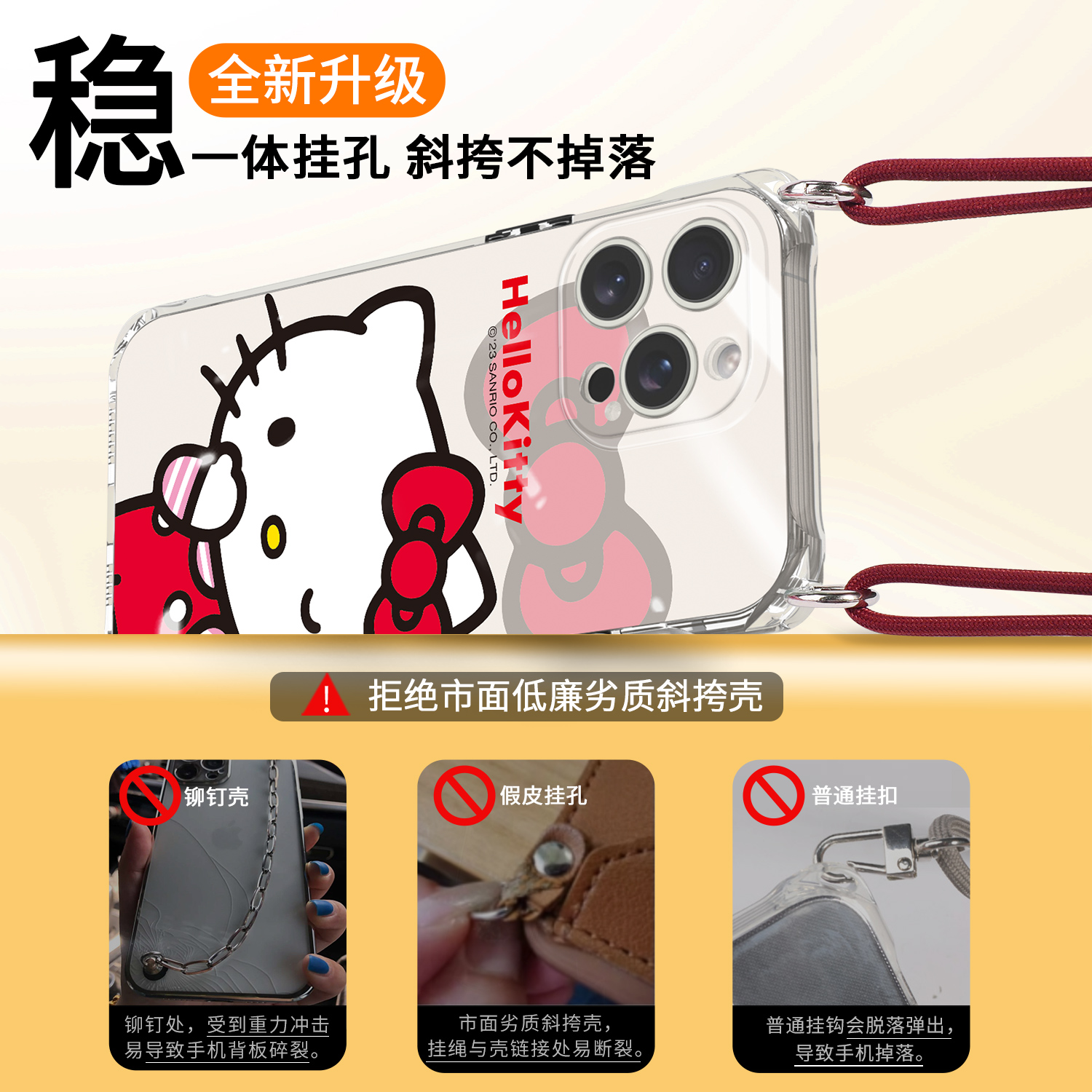 hellokitty苹果15Promax手机壳iPhone13斜挎套16Pro苹Plus网红pormax高级感ipone全包爆款小众十三pm带手腕绳-图2
