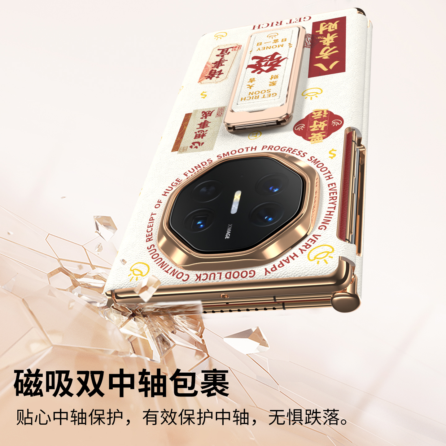 发顺丰适用华为matext三折叠手机壳新款指环支架XTs非凡大师中轴全包防摔mate外壳matexts新年文字保护XT后壳 - 图1