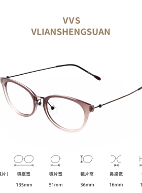 VVS眼镜气质老花镜女渐变色框防蓝光高清可配度数阅读眼镜AL5014