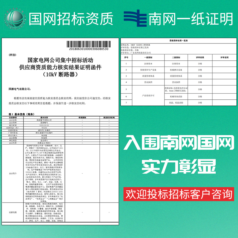 ZW32-12F/630高压真空断路器10kv智能看门狗手动隔离户外柱上开关 - 图2