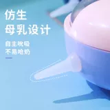 Бутылочка для кормления, автоматический молокоотсос для кормящих грудью, соска