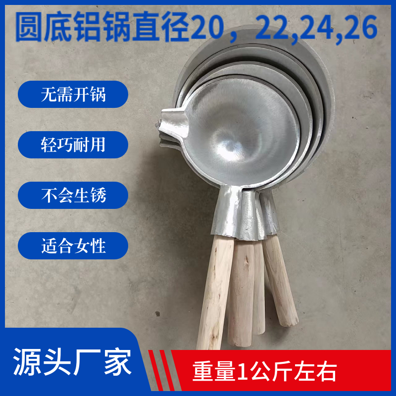 广西桂林恭城灌阳铝油茶锅铝锅铝合金加厚型茶锅打油茶工具免开锅 - 图1