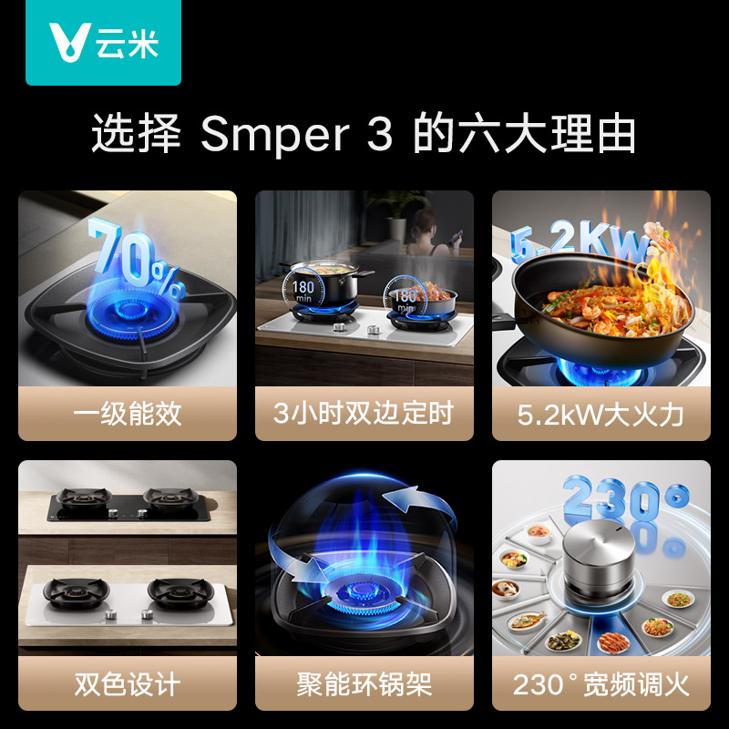 云米双边定时天然气灶家用嵌入式双灶5.2kw猛火燃气灶具一级能效
