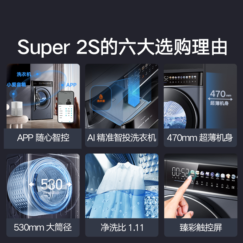 云米洗衣机全自动家用10公斤大容量超薄嵌入滚筒洗烘一体Super 2S