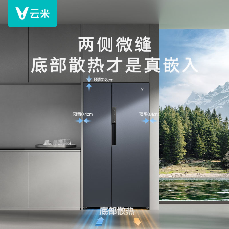 云米冰箱510L家用超薄嵌入式对开门双门底部散热一级能效风冷无霜 - 图1