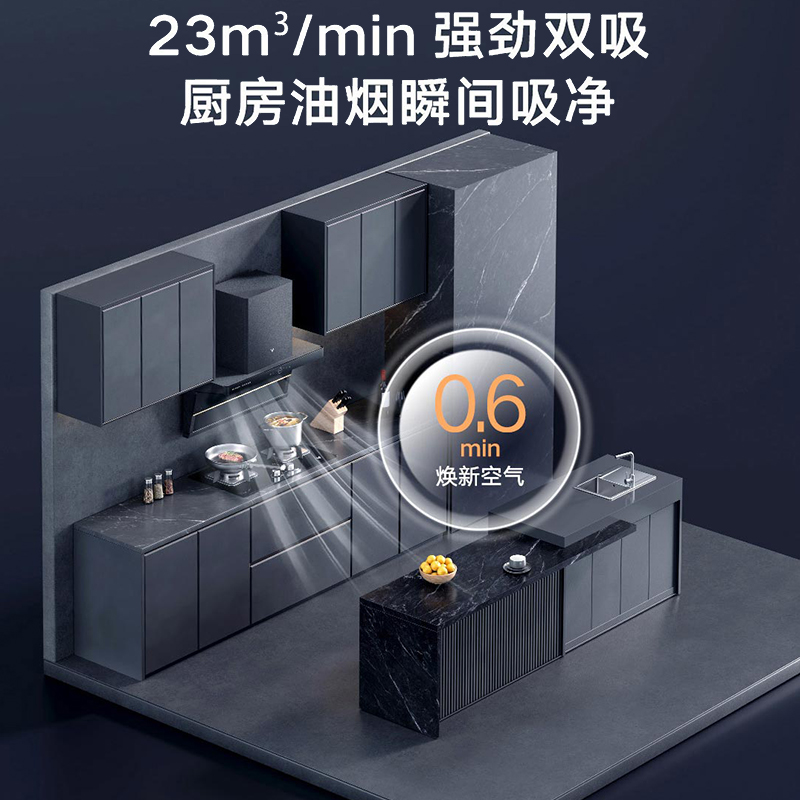 云米Super油烟机燃气灶套装家用顶侧双吸24立方大吸力厨房三件套